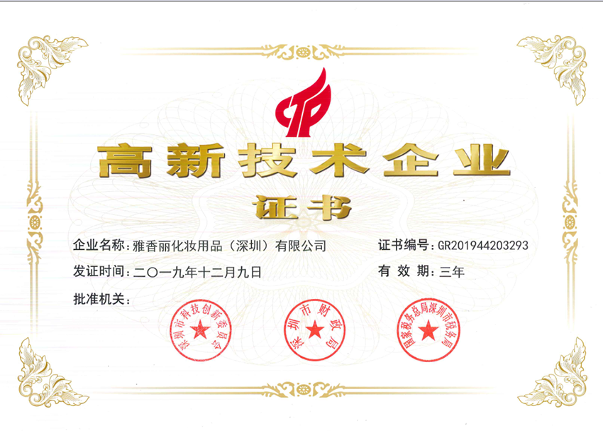 蜜桃在线视频精品被评为2019-2022年度国家高新技术企业