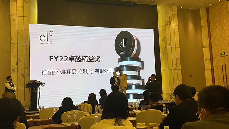 蜜桃在线视频精品化妆用品（深圳）有限公司 荣获 供应商 “卓越精益奖”